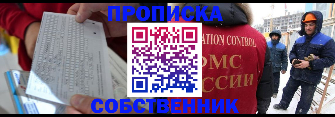временная регистрация адрес в Сланцах