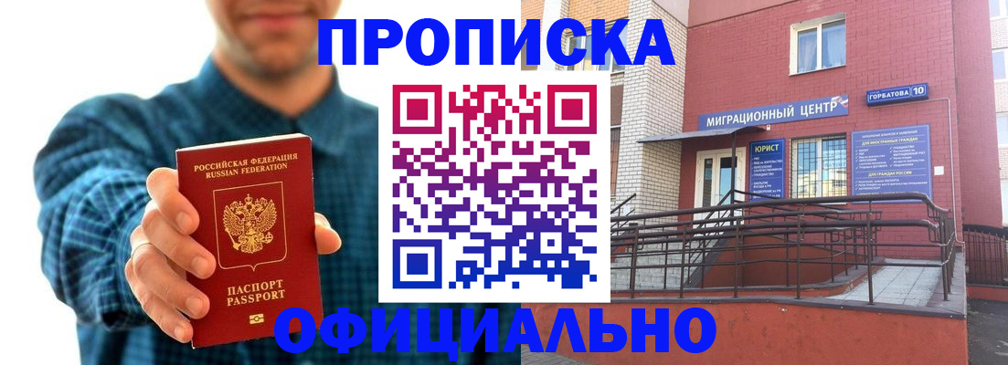временная регистрация в квартире в Сланцах