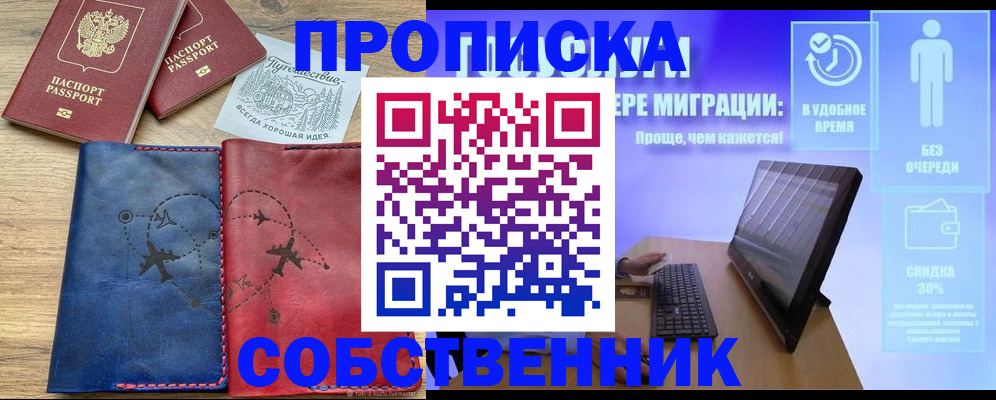 временная регистрация недорого в Сланцах