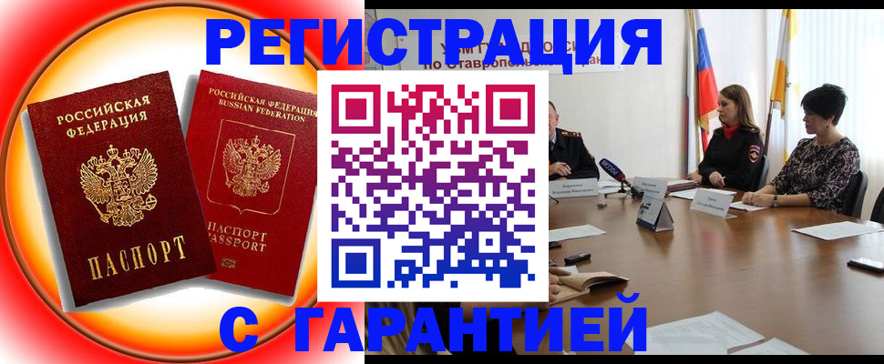 миграционный учет в Сланцах