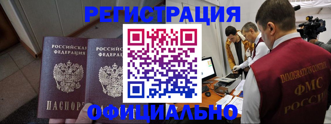 временная регистрация 2025 в Сланцах