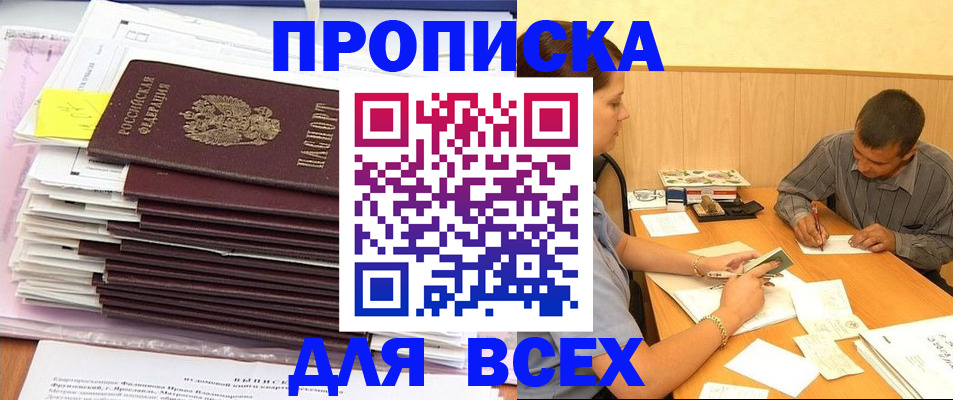 прописка иностранных граждан в Сланцах