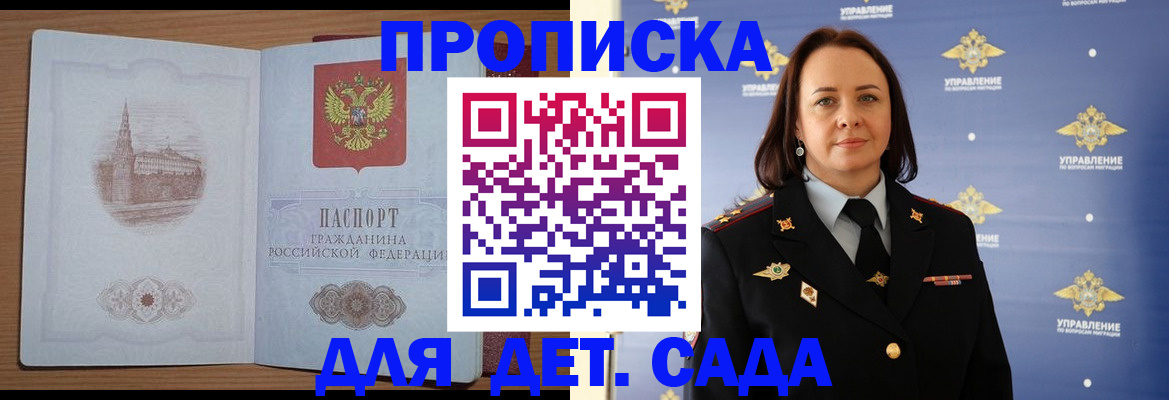 временная регистрация законно в Сланцах
