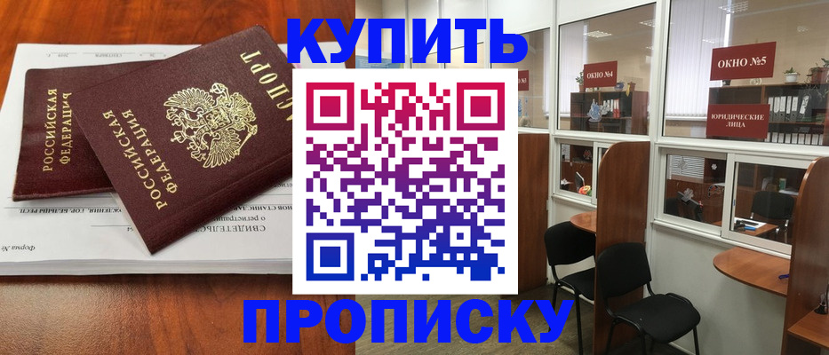 временная регистрация в квартире в Сланцах