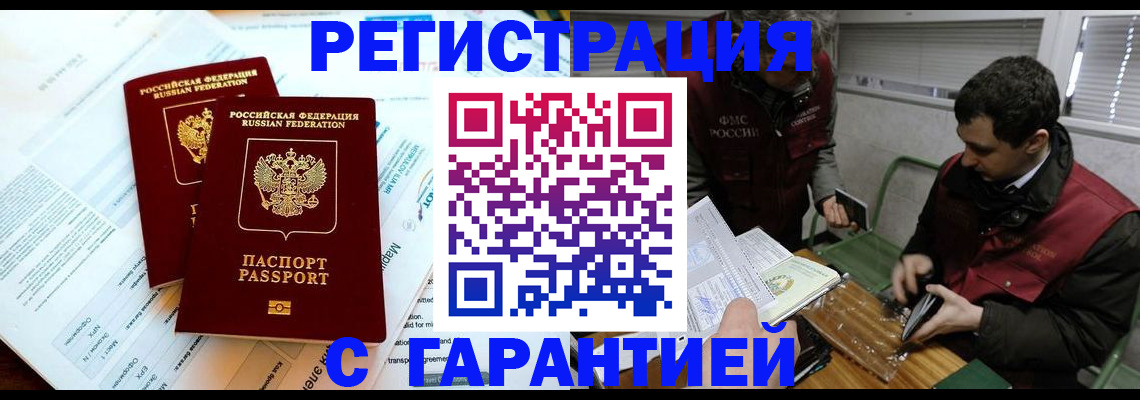 прописка для военкомата в Сланцах