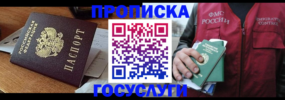 временная регистрация купить в Сланцах